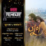 Neha Pendse Instagram – Super thrilled to announce that our film JUNE has bagged 5 nominations. Congratulations team . Big hug @filmfare and jury. ‘प्लॅनेट मराठी फिल्मफेअर अवॉर्डस् २०२१’मध्ये ‘जून’ला ५ नामांकने!

#Filmfare #MarathiFilmfare #marathifilmfareawards #filmfareawards2021 #zeemarathi #म #PlanetMarathiOTT #PlanetMarathi #PlanetMarathiOriginals #WorldsFirstMarathiOTT

@planetmarathiott @nikmahajan @sidmenon1 @nehhapendse @vaibhav_khisti @suhrudgodbole