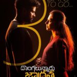 Preethi Asrani Instagram - Get ready to witness the world of Raju and Neeraja 🤍 PS : 3 Days lo Donga vasthunnaadu, jaagratha! #DongalunnaruJaagratha Parking in Cinemas this Friday 🚘 #DLJOnSep23 @simhakoduri @i_am_samuthirakani @thepreethiasrani @sathishtripura @bhairavudu @sureshproductions @gurufilms1 @manzarstudios @yeshhuz @garrybh1988 @nadikudikargandhi @sunitha.tati @chhitra_subramaniam