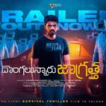 Preethi Asrani Instagram - Turn on your hazards! ⚠️⚠️⚠️ #DongalunnaruJaagratha Trailer Out Now #DLJOnSept23 @simhakoduri @i_am_samuthirakani @thepreethiasrani @sathishtripura @bhairavudu @sureshproductions @gurufilms1 @manzarstudios @yeshhuz @garrybh1988 @nadikudikargandhi @sunitha.tati @chhitra_subramaniam @asuraa6666