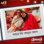 Sauraseni Maitra Instagram – দিদুনের আদরের তুলনা হয় না 🥰

Family always looks out for each other #AllForOne 

#Ekannoborti running successfully in theatres near you!
Book your tickets now: Link in Bio

#RoaringReleases #SVF25 #MainakBhaumik 
@sauraseni1 @ananyasync @adhyaaparajita  @gourab_official @ravishaw13