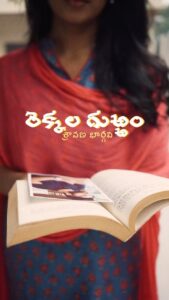 Sravana Bhargavi Instagram - The struggle for this video was unreal!!
Finalizing the artists, budgeting, finding the right location, all of this was hard.
But the hardest of it all was getting that ONE PERFECT TAKE!
Me and @harikanthgunamagari wanted this song to be a SINGLE TAKE.
The challenge was that It required a specific type of weather , the perfect amount of sun , the right camera angle at the right time , artist coordination, choreography and oh boy! We were dreading the RAIN!! 
Our plans would have been sabotaged had it rained that day!
But we got lucky with the weather and we got extremely lucky with our artists who were relentless in doing take after take after take until we got the perfect shot!!

But You know what they say, when you truly want something with all your heart, the whole universe conspires in helping you to achieve it!

Now the song is yours to use n make your own version of “REKKALA GURRAM” !
Dance with your family, friends, at sangeeth, at weddings, at parties, you name it! This song will suit all those Vibes!!

I’m grateful to all those who worked towards making this song and I don’t take anyone/anything for granted coz it took a village to bring this out to you guys!

#1MinMusic  #sravanabhargavi #original 

LYRICIST : @itsyourssuddala Garu
COMPOSER & SINGER : @ravurisravana.bhargavi 
Programmer : @junaidkumarjk 
Recorded at @thesounddockk 
Sound engineer @aditya.max 

Video Production Team:
Production House : @kalamediaworks 
Director : @harikanthgunamagari 
Cinematographer: @rakeshpandyala 
Line producer : @teerdhapalagummi 
Choreographer: @spardhashree 

Cast :
@meghalekha.k 
@madhurimanarla 
#Ramadevi

@tamadamedia @hashifyofficial