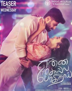 Ashwin Kumar Instagram - எல்லா புகழும் இறைவனுக்கே😇🙏🏻
First bomb🧨 landing on November 10 💥
Teaser from Wednesday 😍

#peopleslove♥️😇🙏🏻