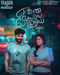 Ashwin Kumar Instagram - எல்லா புகழும் இறைவனுக்கே😇🙏🏻
First bomb🧨 landing on November 10 💥
Teaser from Wednesday 😍

#peopleslove♥️😇🙏🏻
