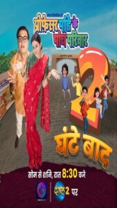 Jayshree Soni Instagram - Gupta parivaar aa rahe hai sirf 2 ghante mai!..
Professor Pandey Ke Paanch Parivaar aaj raat 8:30 baje Dangal 2 aur Dangal play par

#ppkpp #professorpandeykepaanchparivaar #dangal2 #newshow
