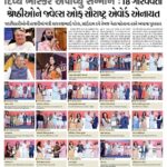 Neha Mehta Instagram - An incredible honor to be invited as the Chief Guest at the Jewels of Saurashtra award ceremony hosted by Divya Bhaskar, where I had the privilege of meeting distinguished personalities such as Agriculture Minister of Gujarat Mr Raghavji Patel, Sairam Dave and many other distinguished personalities. Congratulations to all the inspiring winners who showcased exceptional talent and made this event an unforgettable celebration of success. Grateful for the experience! #JewelsofSaurashtra #DivyaBhaskar #HonoredGuest #CelebratingAchievements #Inspiration #Recognition #Grateful #MemorableExperience #SuccessStories #Leadership #GujaratPride #ProudMoment #DistinguishedPersonalities #ExceptionalTalent #CelebratingAchievements #Grateful #Humbled #Inspiration #Recognition #AwardCeremony #GujaratPride #Community #Leadership #SuccessStories #JewelsofSaurashtra2023 #MemorableEvent