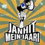 Nushrratt Bharuccha Instagram - Ek womaniya sab pe bhaari, yeh suchna hai #JanhitMeinJaari. @anudsinghdhaka @annukapoor @iamparitoshtripathi @writerraj @Jai_basantu_singh @vinod.bhanushali #KamleshBhanushali @the_vishal_gurnani @vimal.lahoti @sonali_singh4 @krishanurathore @chirucam @shradhachandavarkar @buntyraghav_sre @rajesh_raghav_ @juhiparekhmehtaofficial @bsl_films @thinkinkpicturez @shreeraghaventertainment