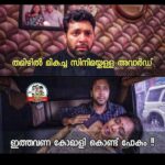 Pradeep Ranganathan Instagram - Endha stateuu keralam aano 😄 Thanks for all the love from Kerala ❤❤😊😊😊😊 #Comali Thanks @reshma_krishnan1310 for translating this :D