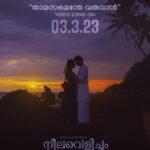 Rima Kallingal Instagram - അനശ്വര സംഗീതജ്ഞൻ ശ്രീ എം. എസ്. ബാബുരാജിന്റെ 94-ാം ജന്മദിനമായ മാർച്ച് മൂന്നിന്, ജനഹൃദയങ്ങളെ തൊട്ട ആ പ്രിയഗാനം വീണ്ടുമെത്തുന്നു... "താമസമെന്തേ വരുവാൻ" 💙 @neelavelichammovie #NeelavelichamMovie #VaikomMuhammadBasheer #MSBaburaj #PBhaskaran #ShahabazAman #Bijibal #RexVijayan #RimaKallingal #RoshanMathew #AashiqAbu @tovinothomas @rimakallingal @roshan.matthew @shinetomchacko_official @rajeshmadhavan @aashiqabu @sajin_ali_pulakkal @abbasputhupparambil @girishgangadharan @getsaajan @stultusz @rajeshmadhavan @pramod_veliyanadu @thas_aami @devakibhaagi @poojamohanraj @bijibal @rex_vijayan @jothishshankar @_vishnugovind @nixongeorge @sameerasaneesh @ronexxavier4103 @aabidabu @augustine.george @bennykattappana @harish_thekkeppat @bibinravindher @mindsteinstudious @asdineshpro @athira_diljith @r__roshan @fillintheblankscompany @yellow_tooths @aaamxr @johneyframes @sangeetha_janachandran @theeyeofsree