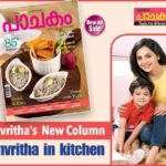 Samvrutha Sunil Instagram - Sharing a few recipes every month through my column in Pachakam food magazine. First one is out for sale! @vanithapachakamofficial