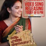 Samvrutha Sunil Instagram - Check out the new video song..link in bio ☺️