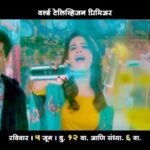 Vaidehi Parashurami Instagram - Posted @withregram • @zeetalkies सुपरस्टार अंकुश चौधरी, सिद्धार्थ जाधव, वैदेही परशुरामी आणि सयाजी शिंदे येतायत तुम्हाला पोट धरून हसवण्यासाठी... पहा 'लोच्या झाला रे', रविवार ५ जून दु. १२ आणि संध्या. ६ वा. आपल्या झी टॉकीजवर. #ZeeTalkies #LochyaZaalaRe