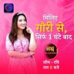 Aalisha Panwar Instagram - Meet #Gauri #NathKrishnaAurGauriKiKahani 💓 @dangal_tv_channel @shoonya_square