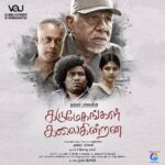 Aditi Balan Instagram - Ulaga Nayagan Dr. @ikamalhaasan reveals the first look of Director @thankar_bachan’s #KarumegangalKalaiginrana @dir_bharathiraja @gauthamvasudevmenon @veera.sakthi #yogibabu @officialaditibalan @gvprakash @vairamuthuoffl @BLenin @nkekambaram @vau_productions @johnsoncinepro #KarumegangalKalaiginranaFirstLook #கருமேகங்கள்கலைகின்றன
