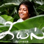 Anandhi Instagram - Kayal 🍃