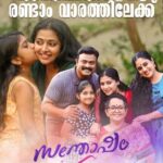 Anu Sithara Instagram - Santhosham ❤️❤️❤️