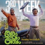Arjun Ashokan Instagram -