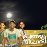 Arjun Ashokan Instagram - "കാതൽ മരങ്ങൾ പൂക്കണേ... Pranaya vilaasam movie first song out now..." 🎼❣️link in bio. A @shaanrahman musical ❤️ @mamitha_baiju @anaswara.rajan @hakim_shahjahan @meet_miya @sreedhanyaht @_manoj _k. u @sarath_sabha_ @unnimaya_nalappadam_ @nikhil_muraly @renjithnair7920 @mjyothish @shinosshamsudheen @binz_nepz @rajeshpvelayudhan @suhailmkoya @vinayaksasikumar @manumanjith_s