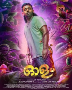 Arjun Ashokan Instagram - @olamfilm  first look
@lenaasmagazine @vs_abhilash_ @binupappu