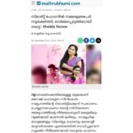 Asha Sharath Instagram - Mathrubhumi review🙏 @kheddamovie @asha_sharath_official @thesudevnair @uthara.sharath @bijudhwanitarang @benzyproductions @saregamamalayalam #BenzyProductions #KVAbdulNazar #ManojKana #AshaSharath #SudheerKaramana #UtharaSharath #SudevNair #JollyChirayath #SarayuMohan #kheddamoviesong