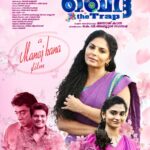 Asha Sharath Instagram - ആകാംഷയോടെയുള്ള കാത്തിരിപ്പിന് ശേഷം ഡിസംബർ 2 ന് "ഖെദ്ദ"എത്തുകയായി. എന്നോടൊപ്പം എന്റെ മകളുമുണ്ട് കൂടെ. എല്ലാവരും അനുഗ്രഹിക്കണം. കൂടെയുണ്ടാകണം. #AshaSarath #Khedda #BenzyProductions @uthara.sharath @bijudhwanitarang @sarayu_mohan @thesudevnair #sudhirkaramana #KVAbdulNazar #ManojKana #PrathapPNair #ManojKannoth #Bijipal #SreevalsamJMenon #ManojKuroor #ashasharath #manjugopinathmanju #RashidAnappadi #MovieTags