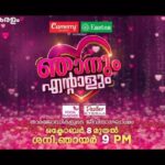 Aswathy Sreekanth Instagram - Super excited to announce my new show as a host - Njanum entalum- starting from this 8th on Zee Keralam 🥰 #zeekeralam #malayalamtvshow #njanumentalum #anchorlife