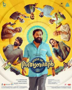 Dileep Instagram - #VoiceOfSathyaNathan

More updates are on the way