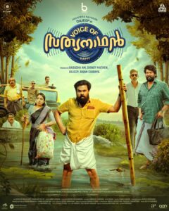 Dileep Instagram - #voiceofsathyanathan