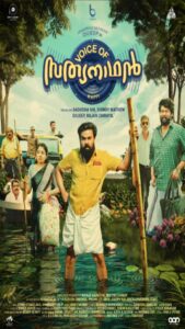 Dileep Instagram - Presenting you the motion poster of “Voice of Sathyanathan” 🙏
Soon in theaters!
Seeking all your prayers & support.

#voiceofsathyanathan