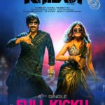 Dimple Hayathi Instagram - Mass Dance Number with #FullKicku🤙🏻 is here ▶️ youtu.be/GVOPYapusjA Rockstar @ThisIsDSP 🥁 ✍️@ShreeLyricist 🎤@sagar_singer @mamtamuzik #Khiladi 🕶️ @raviteja_2628 @DimpleHayathi @DirRameshVarma @AstudiosLLP #KoneruSatyanarayana @PenMovies @adityamusic #happybirthdayraviteja #dimplehayathi
