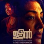 Durga Krishna Instagram - UDAL❗️ 3 more days to go.. @sreegokulammoviesofficial @gokulam_gopalan_official @director_krishnamoorthy @actorindrans @dhyansreenivasan @manoj_pillai_dop