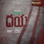 Eesha Rebba Instagram - One moment changes his fate. Can Dayaa drive his way out? 🚐 Directed by @sadinenipavan , #DayaaOnHotstar coming soon. More details tomorrow!