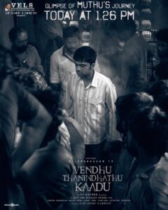 Gautham Menon Instagram - A glimpse into Muthu’s journey with AR Rahman’s deep and pulsating sound track, out at 1.26 pm today.