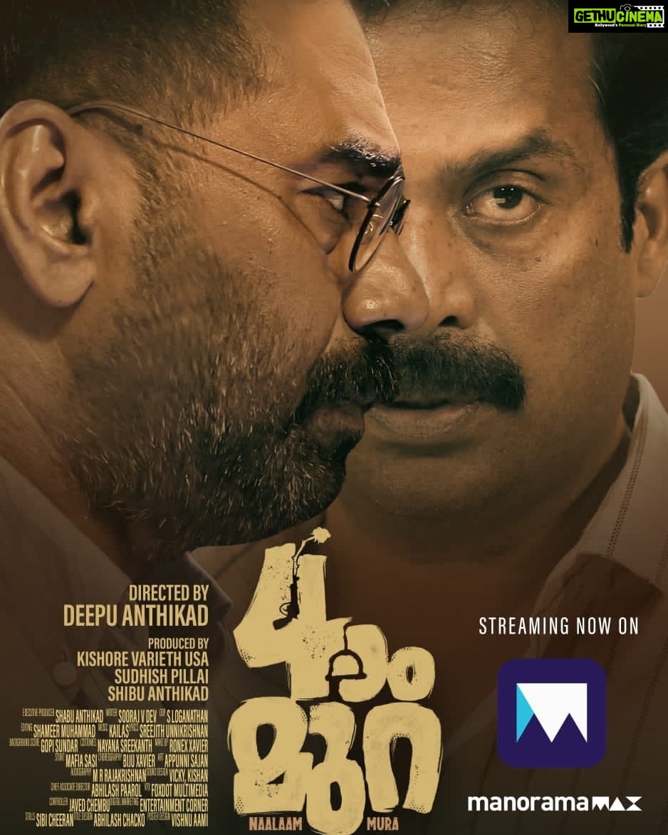 Guru Somasundaram Instagram - Now streaming in Manorama max - Gethu Cinema