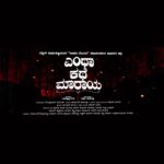 Haricharan Instagram - Sadde Irada From Entha Kathe Maaraya Out now ! Directed and Written by @rakshit_thirthahalli , Sung by my fav @haricharanmusic , full song link in my bio 😇🙏🏻