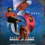 Kalaiyarasan Instagram - Thanks for all the love for Arjun ❤️ Thank you ranjith sir Love U @ranjithpa annaaaa ❤️❤️ Running successfully in theatres! Don’t miss it ❤️ #NatchathiramNagargiradhu ✨ @yaazhifilms @ranjithpa @neelam_productions @vigneshsundaresan @manojjahson @tenmamakesmusic @kishorkumardop @selva_rk @anthoruban @jayraguart @iamsandy_off @stunner_sam @kalidas_jayaram @kalaiyarasananbu @dushara_vijayan @harikrishnananbudurai @actorshabeer @actorgnanam @vinothactormadras @regin_roseactor @manisa_tait @damuplay @sumeetborana @subatra_robertoff @anbudan_arjun_ @dharani_selvam.official @_steeve._16 @suriya_dancer @damuplay @vinsu.sam @siddhanth.k.s @ekambaramaegan @kailasam.geetha @anitha.ranjith @tamil_poet_umadevi @therukural @vprmcmxcii @shymsndr @rustictales @syamlal.ts @m0shuu @kabilanchelliah @pro_guna @thinkmusicofficial @gobeatroute