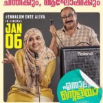 Lena Kumar Instagram - Ennalum Ente Aliya !! 6 January 2023. Save the date 🥰. Let’s start the New Year with fun and laughter !!🤣 @magicframes2011 @bashmohammed26 @sheejabash @surajvenjaramoodu @actor.sidhique @lenaasmagazine @gayathri__arun @josekuttyjacob @bernardabbeyannertey @nandan_meera @iamamrithamenon #comingsoon #ennalumentealiya #malayalam #movie #poster #magicframes #uae #india #fun #laughter #new #film Kerala