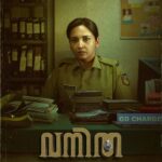 Lena Kumar Instagram - VANITHA . Coming soon… #vanitha #malayalam #movie #police #life #actress #characterdesign #lenasmagazine #film #reality