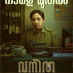 Lena Kumar Instagram – Need all your support and blessings ❤️. 
Vanitha from tomorrow!! 
#malayalam #cinema #movie #theatre #actress #new #release #mustwatch 
@rahimkhader @72film_company_