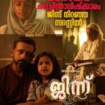 Leona Lishoy Instagram - Djinn in theatres near you ❤️