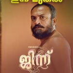 Leona Lishoy Instagram - Djinn in theatres near you ♥️ Please do watch and let us know what you think :) @santhybee @soubinshahir @sidharthbharathan @rajeshgopinadhan @deepujosephmundakkal @girishgangadharan