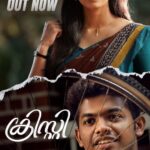 Malavika Mohanan Instagram - Here’s our teeny tiny glimpse of #Christy for you! ☺️ A story of friendship, solace, love, innocence. Coming to theatres near you February 17, 2023! A love story, with the beautiful visuals by @anendcchandran and the most melodious music by #GovindVasantha 🎶♥️ @mathewthomass @alvin_henry_samuel @kannansatheesan_ #SajaiSebastian @benny.benyamin @grindugopan @thinkmusicofficial @rockymountaincinemas