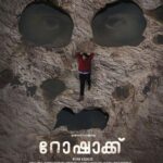 Mammootty Instagram - Presenting the Second Look Poster of @rorschachmovieofficial @nisambasheer @sameer_abdul_a @mammoottykampany @sharaf_u_dheen @grace_antonyy @sanjusivram @nimishravi @midhunmuku @sameerasaneesh @ronexxavier4103 @shajie__naduvil @kirandas_editor @nixongeorge @ajeesh_omanakuttan @pratheeshkrishna @benilal @zouthking @badushanm @sreenath_n_unnikrishna @abhijith_nair_369 @georgemammootty @sunil.singh1981 @sujai_james @dqswayfarerfilms @samad_truth @truthglobalfilms @pratheeshsekhar @anoop_sundaran @vichu_369 @antonystephenschrome #MammoottyKampany #NisamBasheer #RorschachMovie