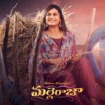Mohana Bhogaraju Instagram - #MalleRaja❤️ Coming Soon...