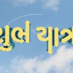 Monal Gajjar Instagram - Visa male ke na male, Bhai to jase j 🤘✈️ *#ShubhYatra28thApril* #Shubhyatra #SachvineJajo #MalharniShubhYatra #Gujaratimovie #gujaratifilm #gujaraticinema #cinema #Bhaitojasej @malhar028 @monal_gajjar @jariwalladarshan @hitukanodia @archan.trivedi @hemin_hht143 @maganluharhere @vishranisunil @jayvbhatt @morli_patel_actor @chetandaiya @manish.saini035 @therowdypictures @wikkiofficial @swathy.deepak @bhargav_purohit @kedarandbhargav @dr.kedar @aniruddhsingh_13 @bhavin.0 @adityagadhviofficial
