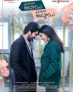 Naga Shaurya Instagram - Hello World,
We are finally here;) #PAPA
Phalana Abhayi Phalana Ammayi❤

@malvikanairofficial @srinivasaral @itskalyanimalik