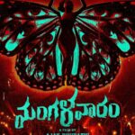 Nandita Swetha Instagram - It’s Intense & a crazy ride for us. #Mangalavaram @dirajaybhupathi @rajputpaayal #panindia #telugumovie #mynext #actress