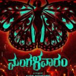 Nandita Swetha Instagram - It’s Intense & a crazy ride for us. #Mangalavaram @dirajaybhupathi @rajputpaayal #panindia #telugumovie #mynext #actress