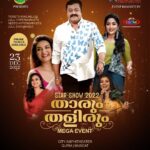 Navya Nair Instagram - Hello muscat .. pls join us for the show ❤️ #dance #performances #gratitude #momandson #lifeatitsbest #breathe #happiness #muscat##showsofdance