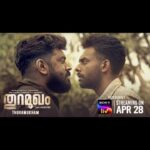 Poornima Indrajith Instagram - April 28 it is !! To all those who inboxed, asking me for the OTT RELEASE date. Thuramukham will be out on @sonylivindia #ThuramukhamOnSonyLIV #thuramukham