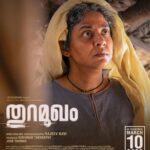 Poornima Indrajith Instagram - തുറമുഖം നാളെ മുതൽ തീയറ്ററുകളിലേക്ക്...